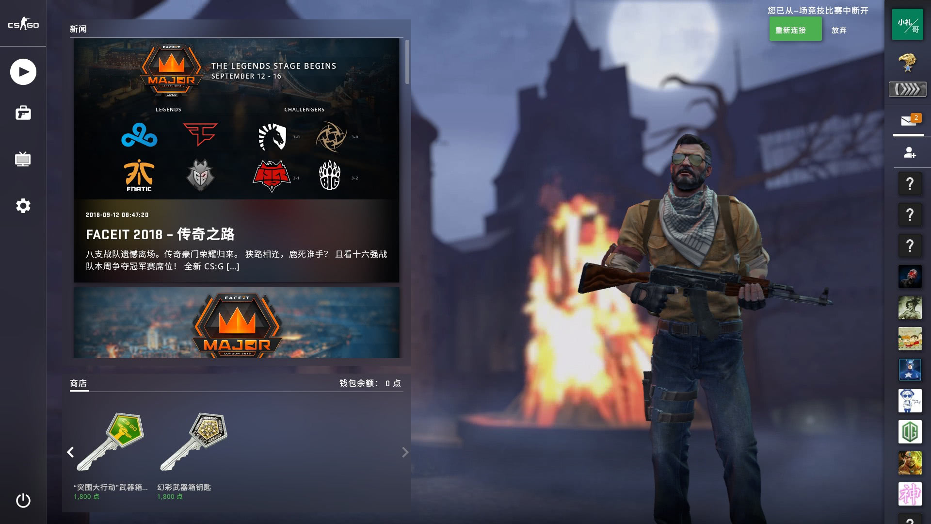 球迷的热情 球迷的热情